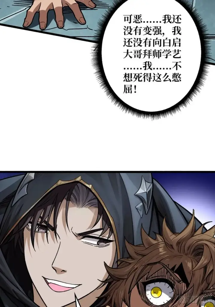 《重燃吧，T0玩家！》死亡图53