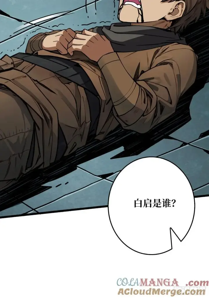 《重燃吧，T0玩家！》死亡图58