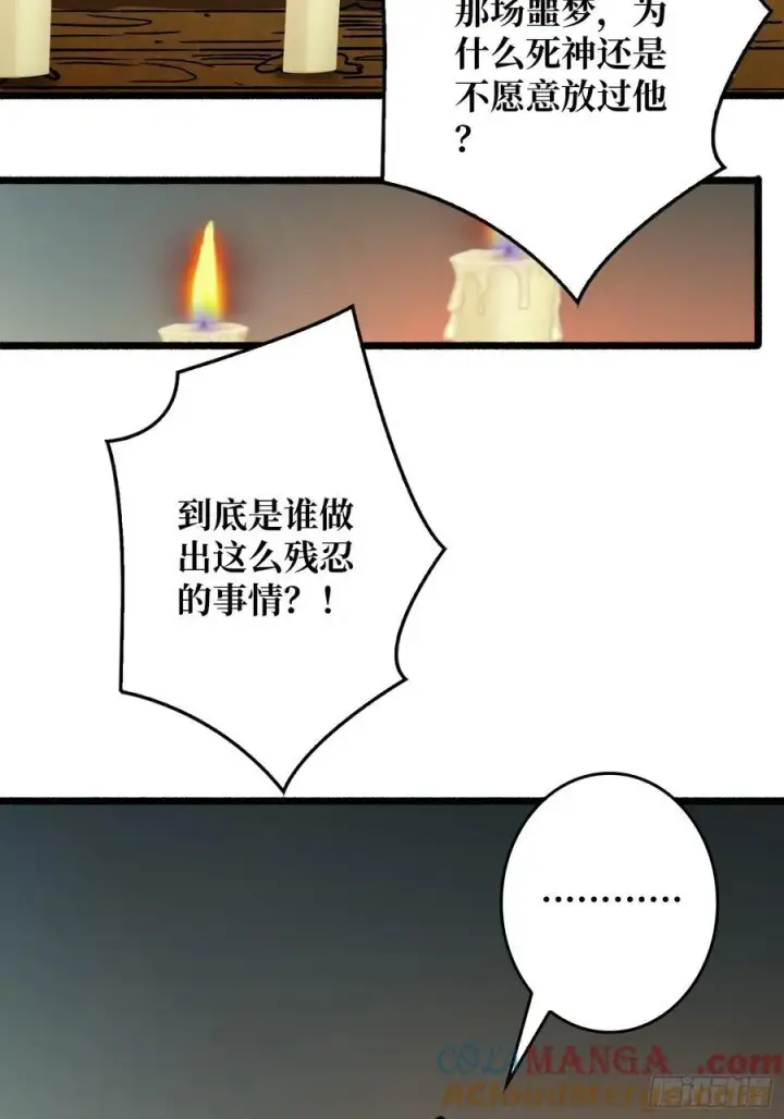 《重燃吧，T0玩家！》死亡图67