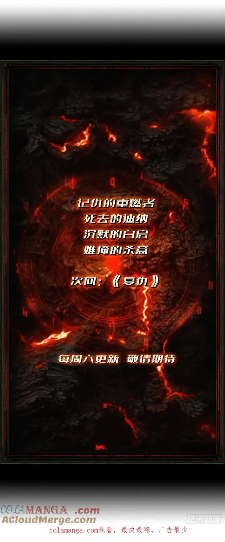 《重燃吧，T0玩家！》死亡图73
