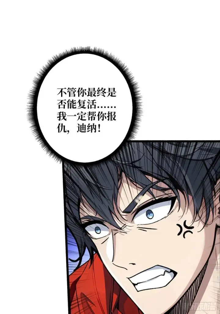 《重燃吧，T0玩家！》复仇图14