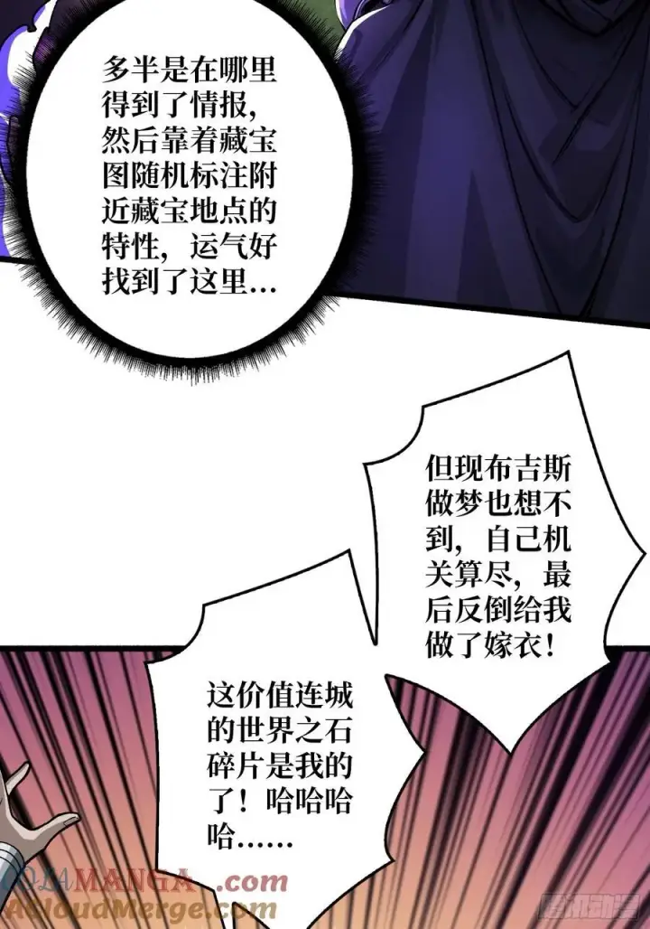《重燃吧，T0玩家！》复仇图19