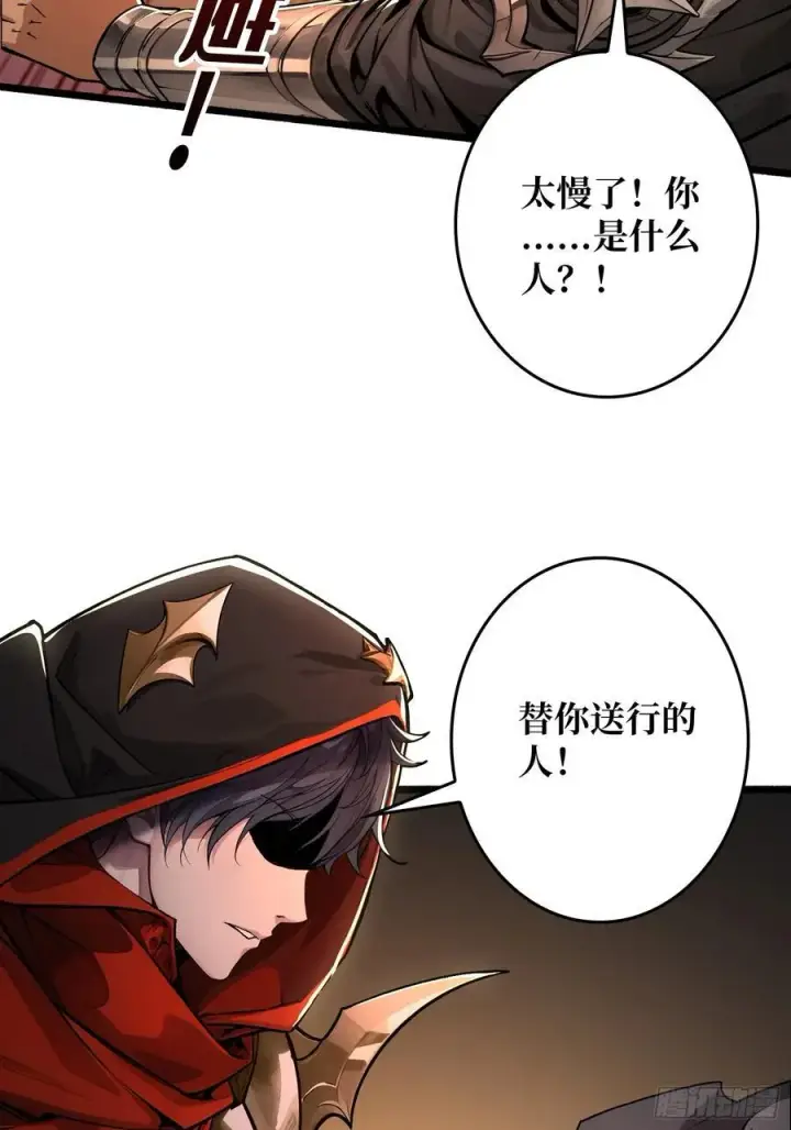 《重燃吧，T0玩家！》复仇图23