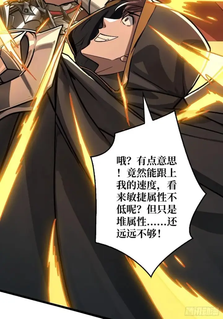 《重燃吧，T0玩家！》复仇图29