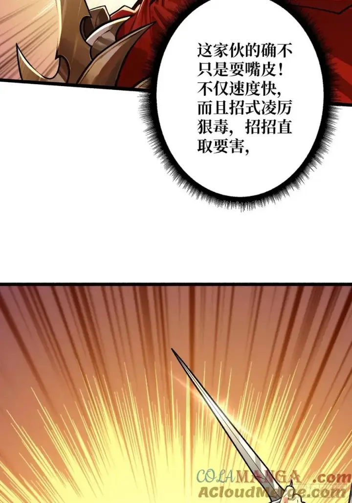 《重燃吧，T0玩家！》复仇图31