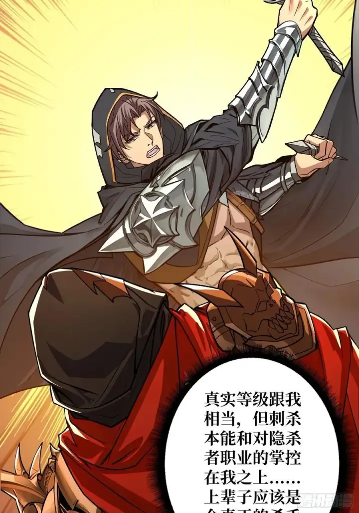 《重燃吧，T0玩家！》复仇图32