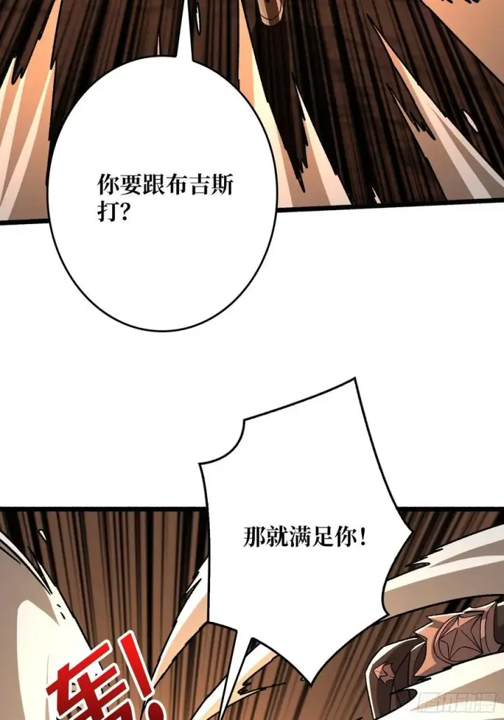《重燃吧，T0玩家！》复仇图38