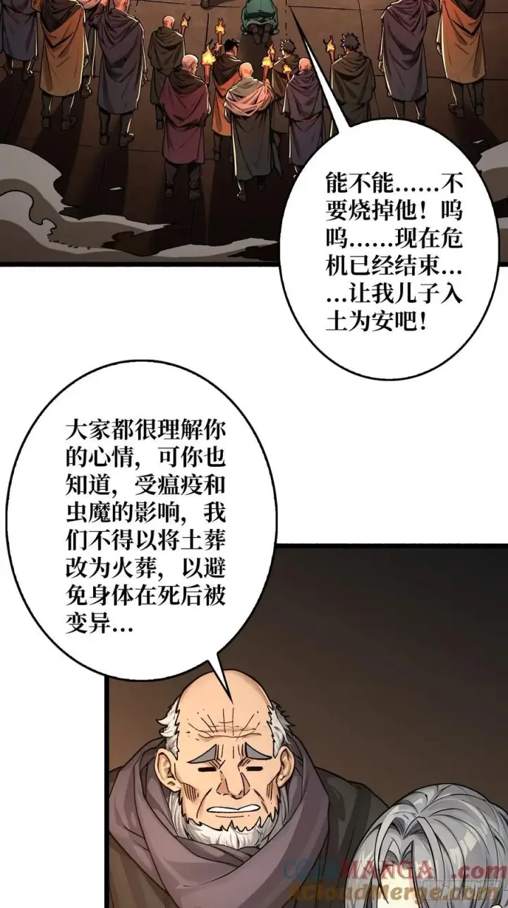 《重燃吧，T0玩家！》复仇图4