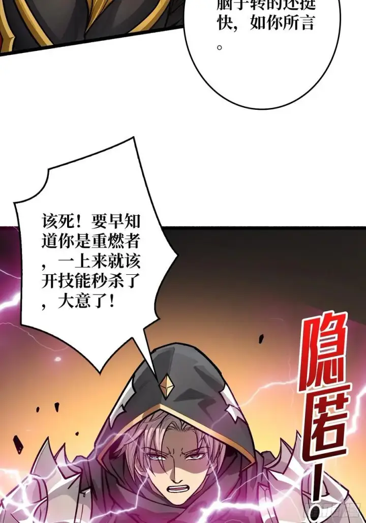 《重燃吧，T0玩家！》复仇图44