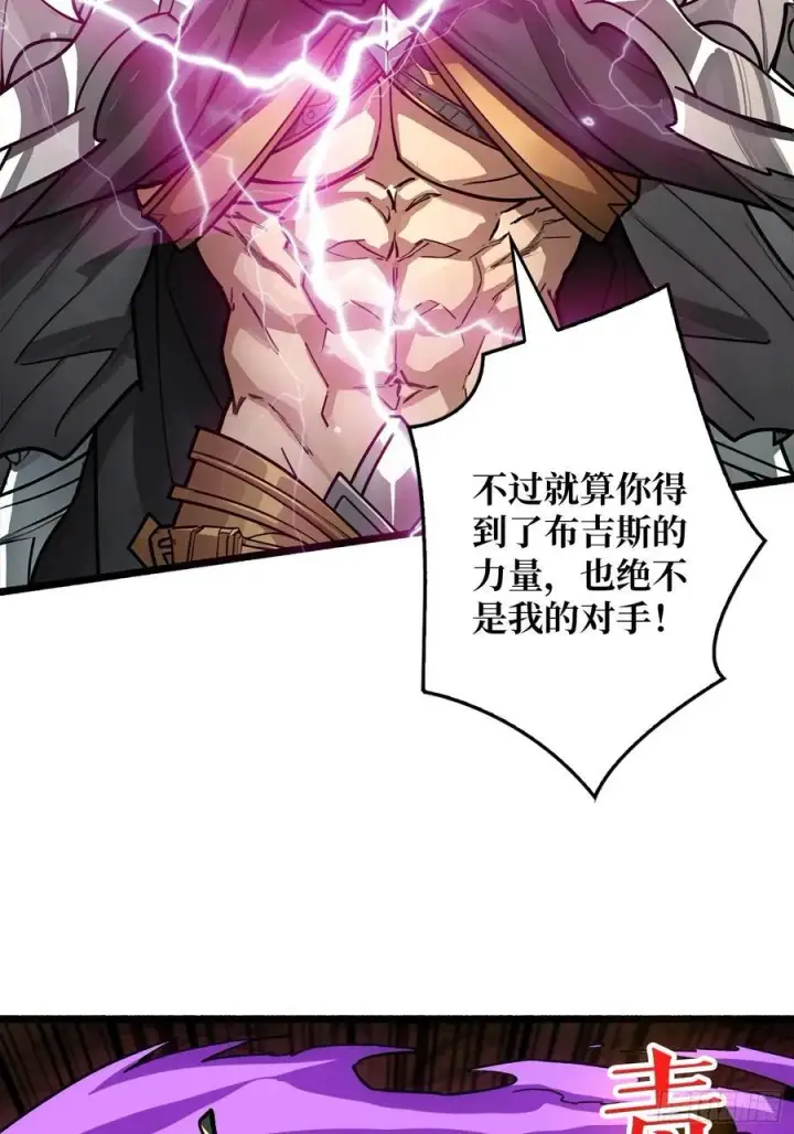 《重燃吧，T0玩家！》复仇图45