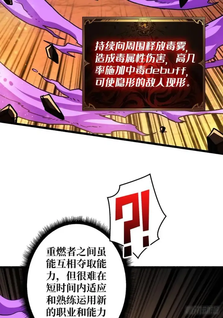《重燃吧，T0玩家！》复仇图47
