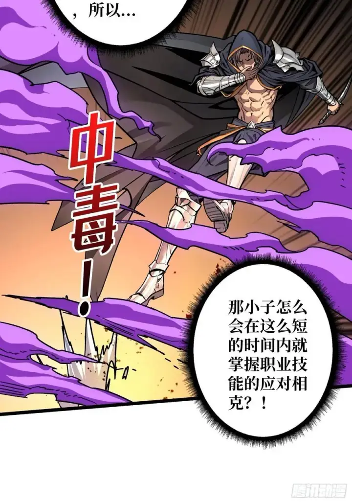 《重燃吧，T0玩家！》复仇图48