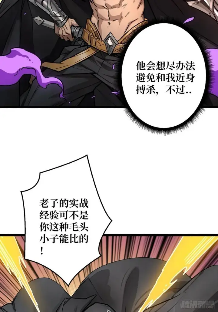 《重燃吧，T0玩家！》复仇图51