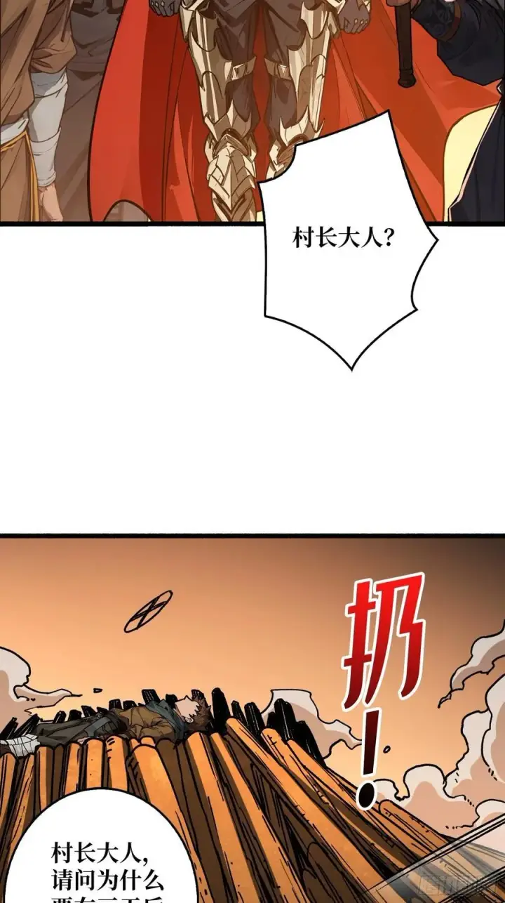《重燃吧，T0玩家！》复仇图6