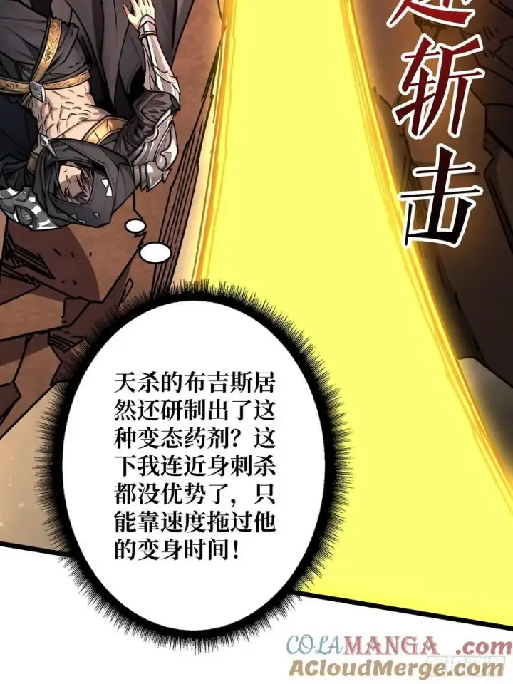 《重燃吧，T0玩家！》复仇图64