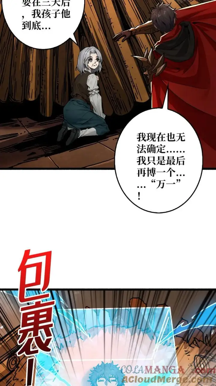 《重燃吧，T0玩家！》复仇图7