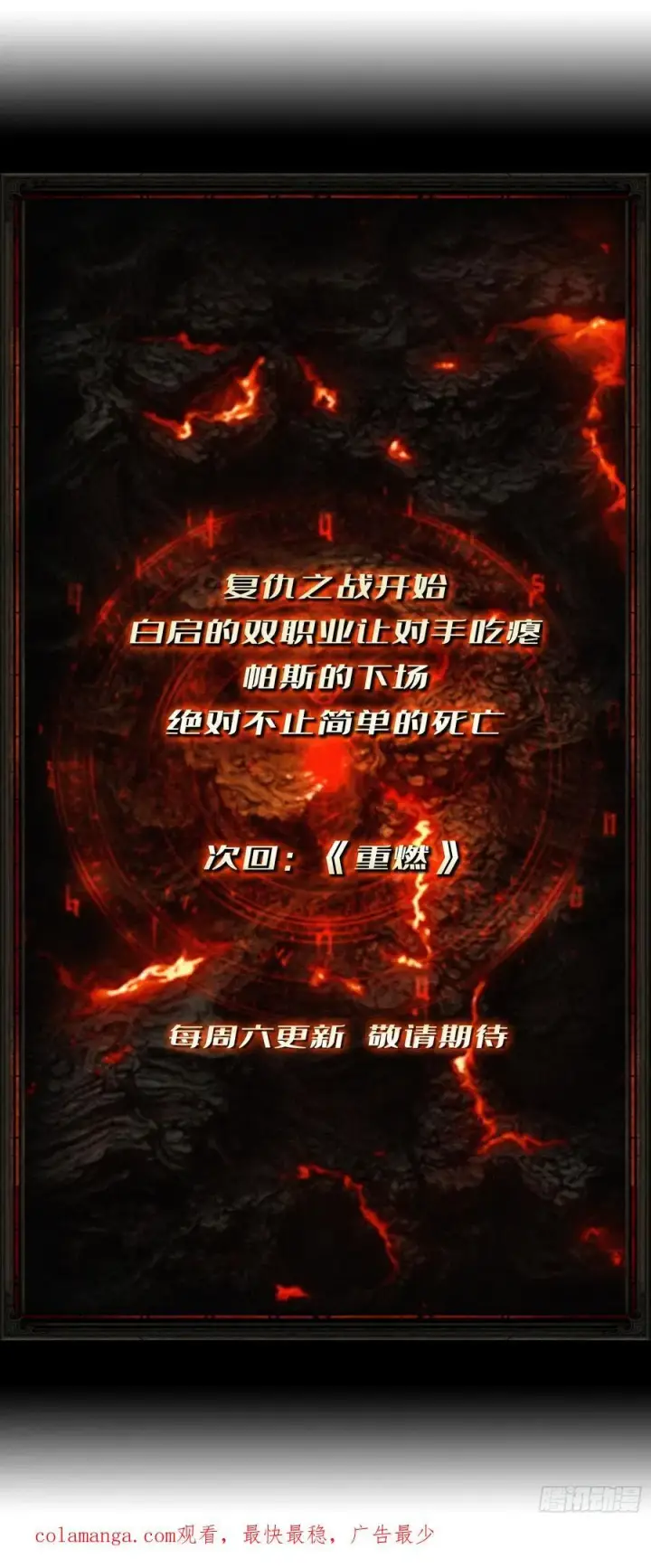 《重燃吧，T0玩家！》复仇图77