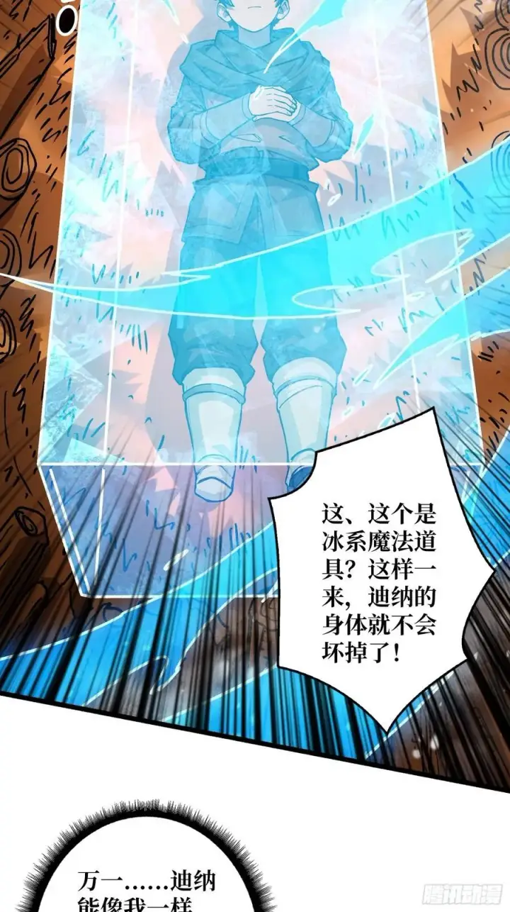 《重燃吧，T0玩家！》复仇图8