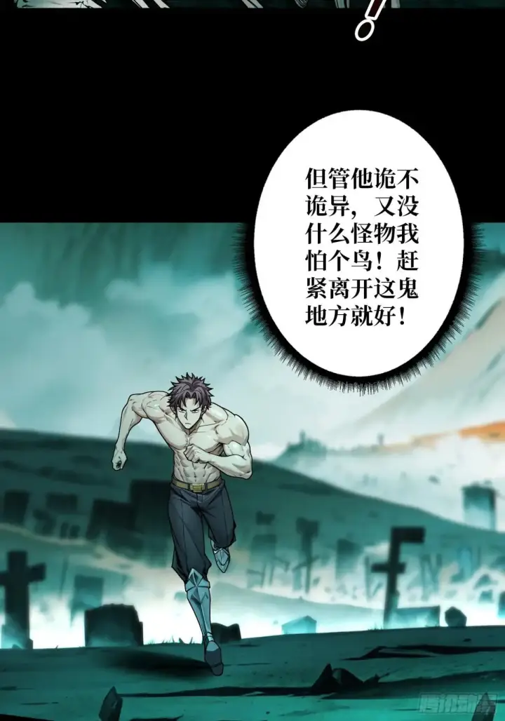 《重燃吧，T0玩家！》重燃图18