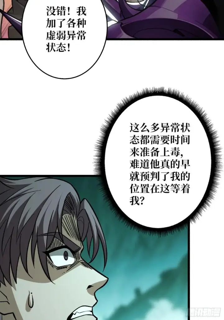 《重燃吧，T0玩家！》重燃图34