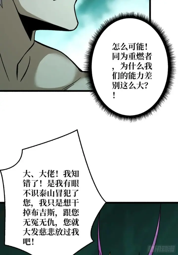《重燃吧，T0玩家！》重燃图35