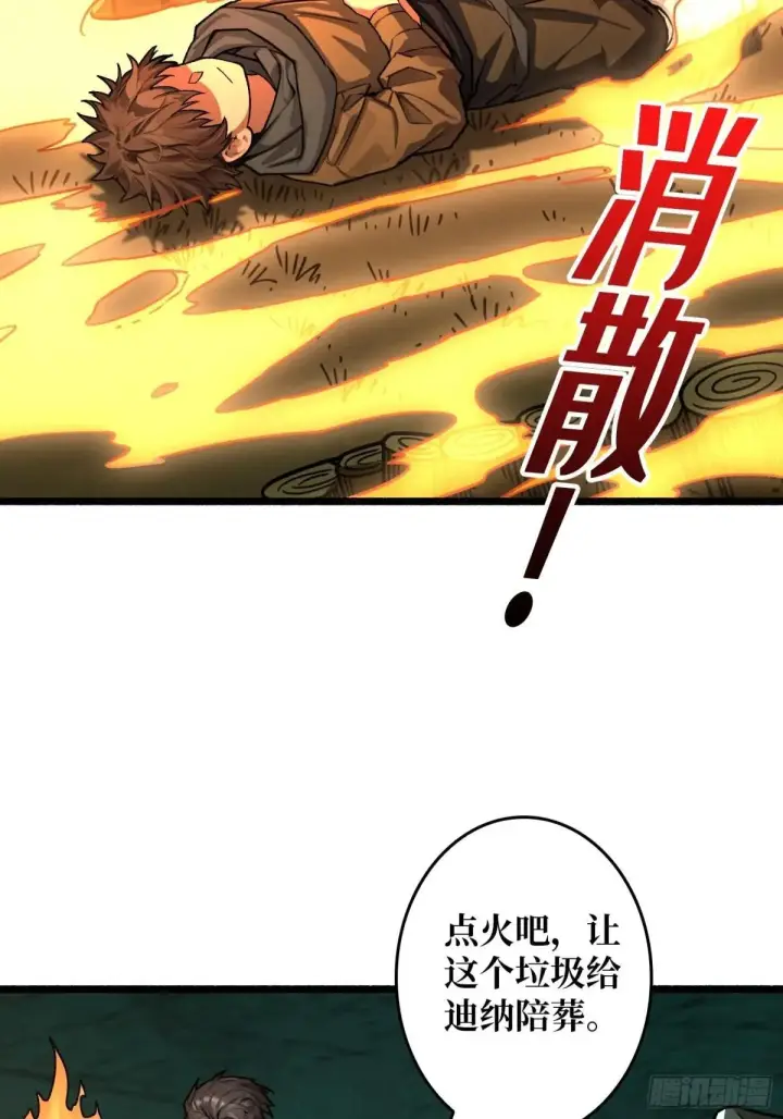 《重燃吧，T0玩家！》重燃图52