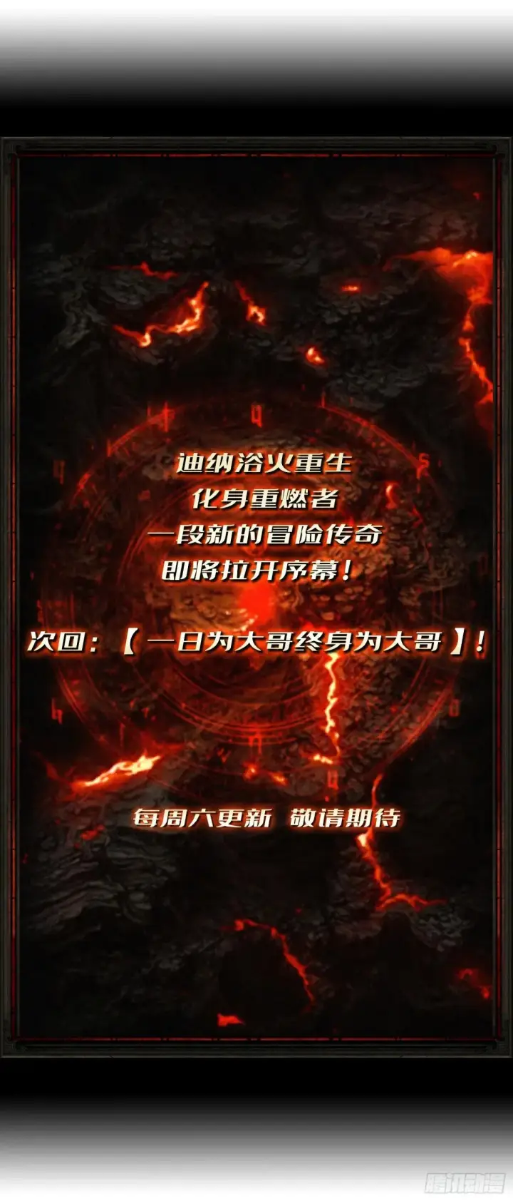 《重燃吧，T0玩家！》重燃图67