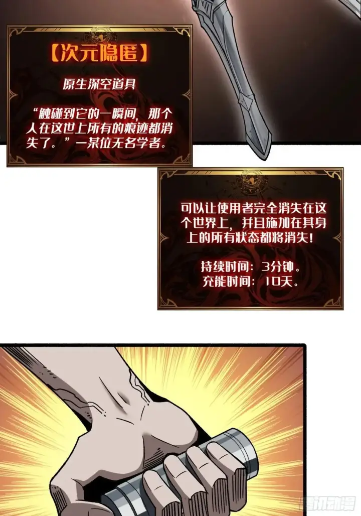 《重燃吧，T0玩家！》重燃图8