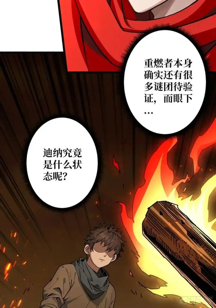 《重燃吧，T0玩家！》一日为大哥终身为大哥图10