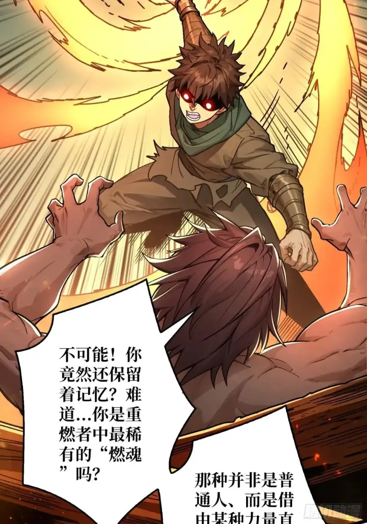 《重燃吧，T0玩家！》一日为大哥终身为大哥图14