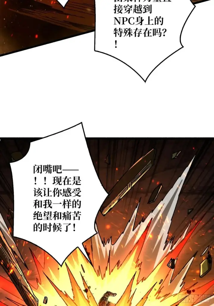 《重燃吧，T0玩家！》一日为大哥终身为大哥图15