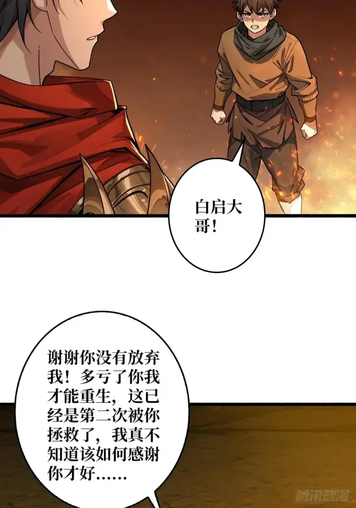 《重燃吧，T0玩家！》一日为大哥终身为大哥图20