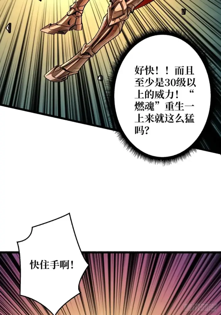 《重燃吧，T0玩家！》一日为大哥终身为大哥图26