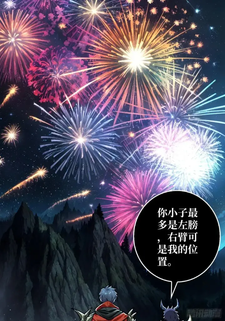 《重燃吧，T0玩家！》一日为大哥终身为大哥图55