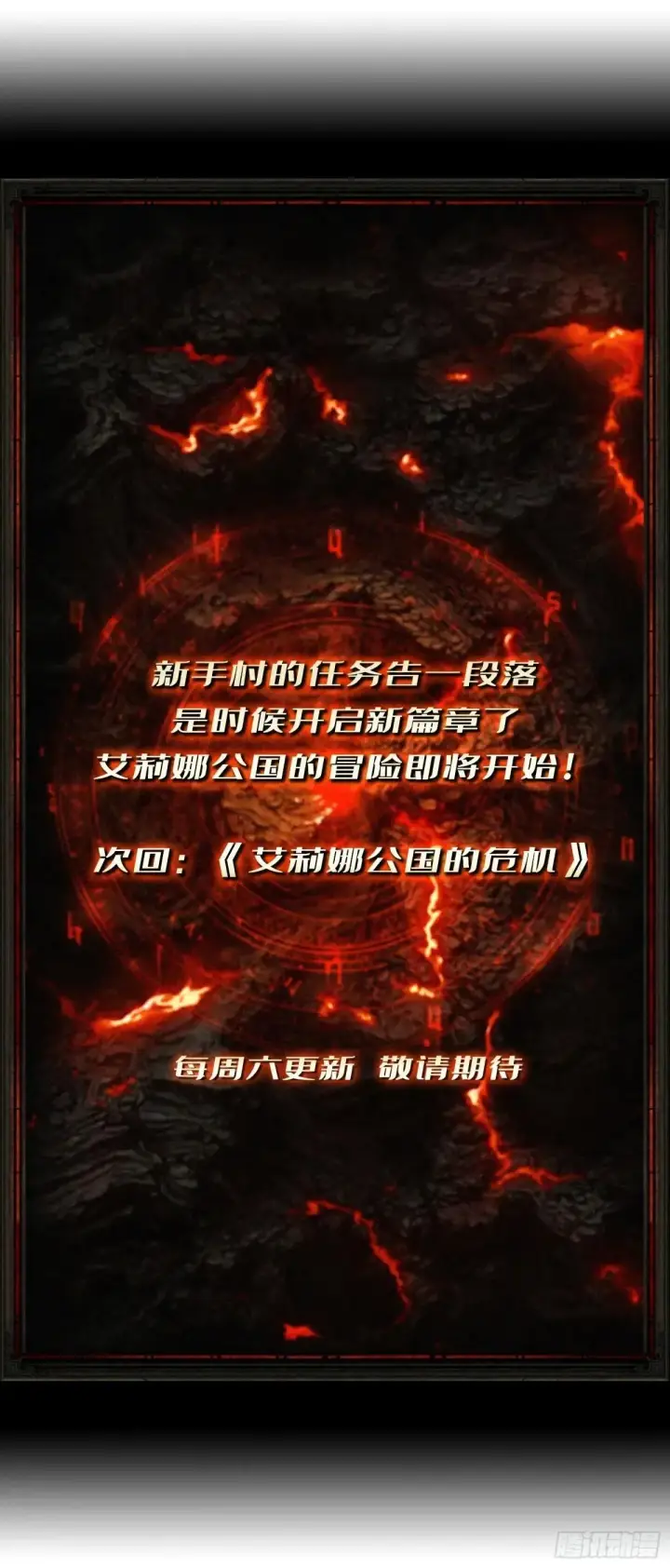 《重燃吧，T0玩家！》一日为大哥终身为大哥图63