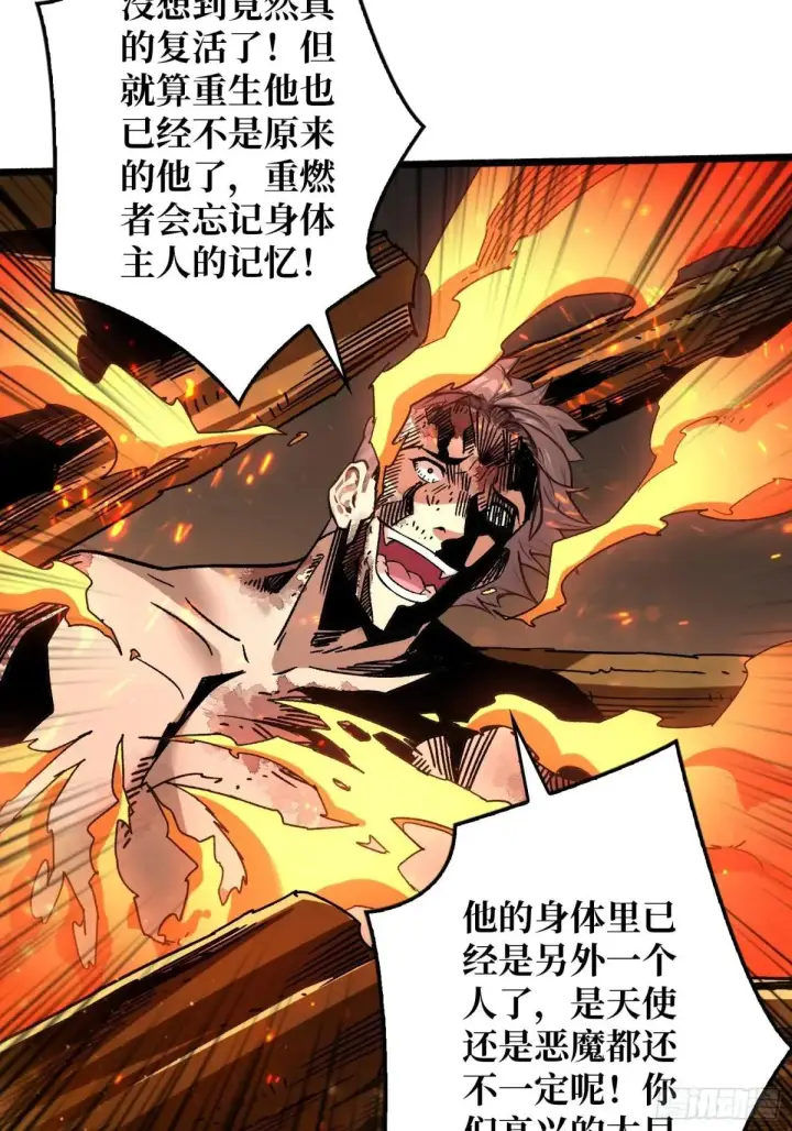 《重燃吧，T0玩家！》一日为大哥终身为大哥图8