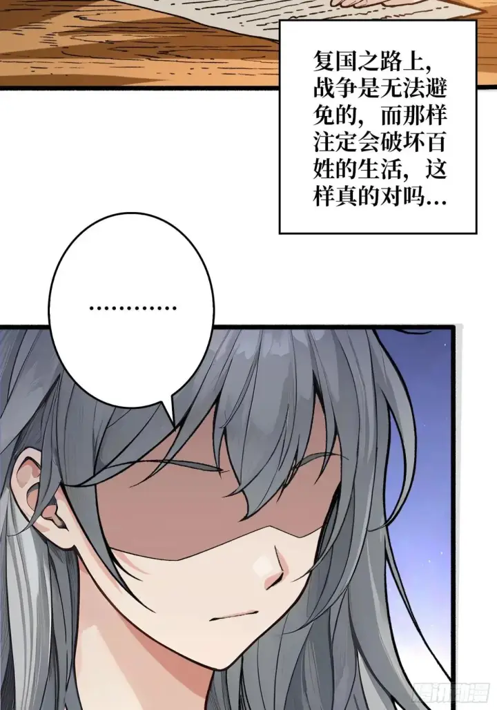《重燃吧，T0玩家！》公主的犹豫图12