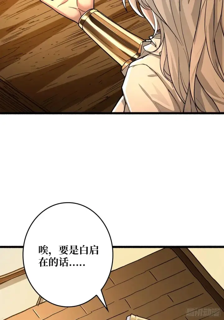 《重燃吧，T0玩家！》公主的犹豫图15