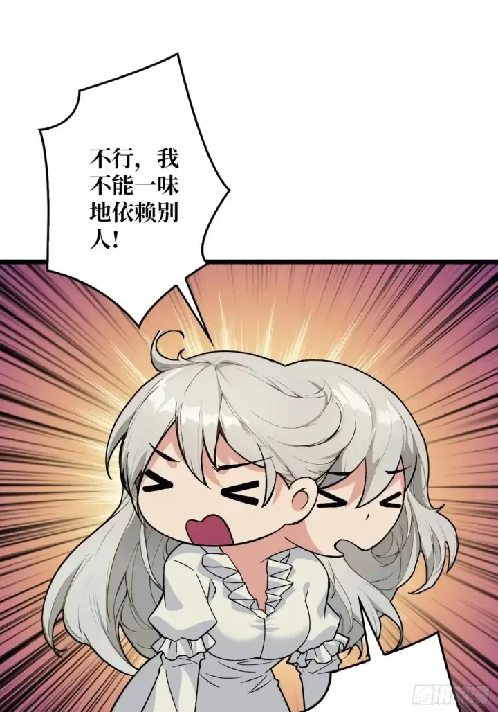 《重燃吧，T0玩家！》公主的犹豫图17