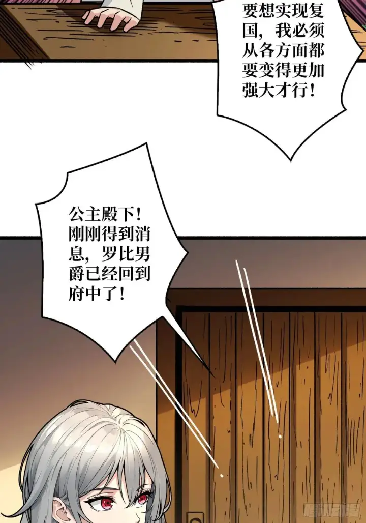 《重燃吧，T0玩家！》公主的犹豫图18