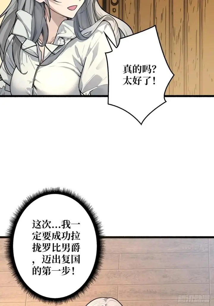 《重燃吧，T0玩家！》公主的犹豫图19