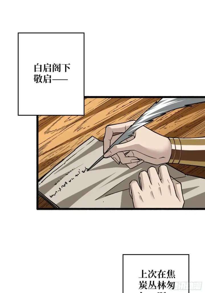 《重燃吧，T0玩家！》公主的犹豫图3