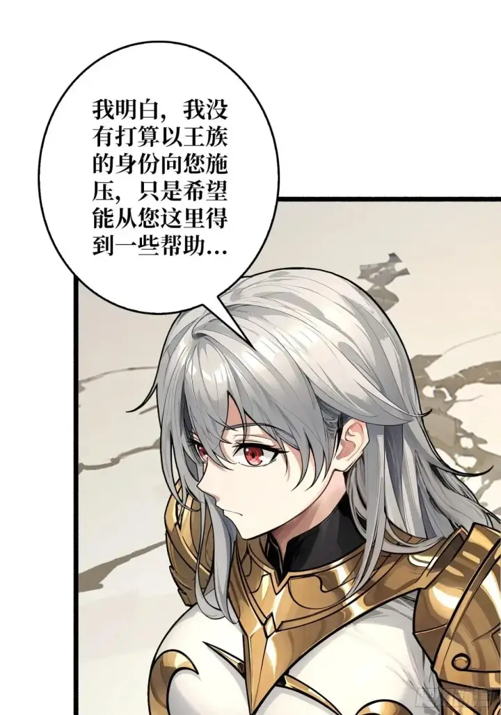 《重燃吧，T0玩家！》公主的犹豫图31