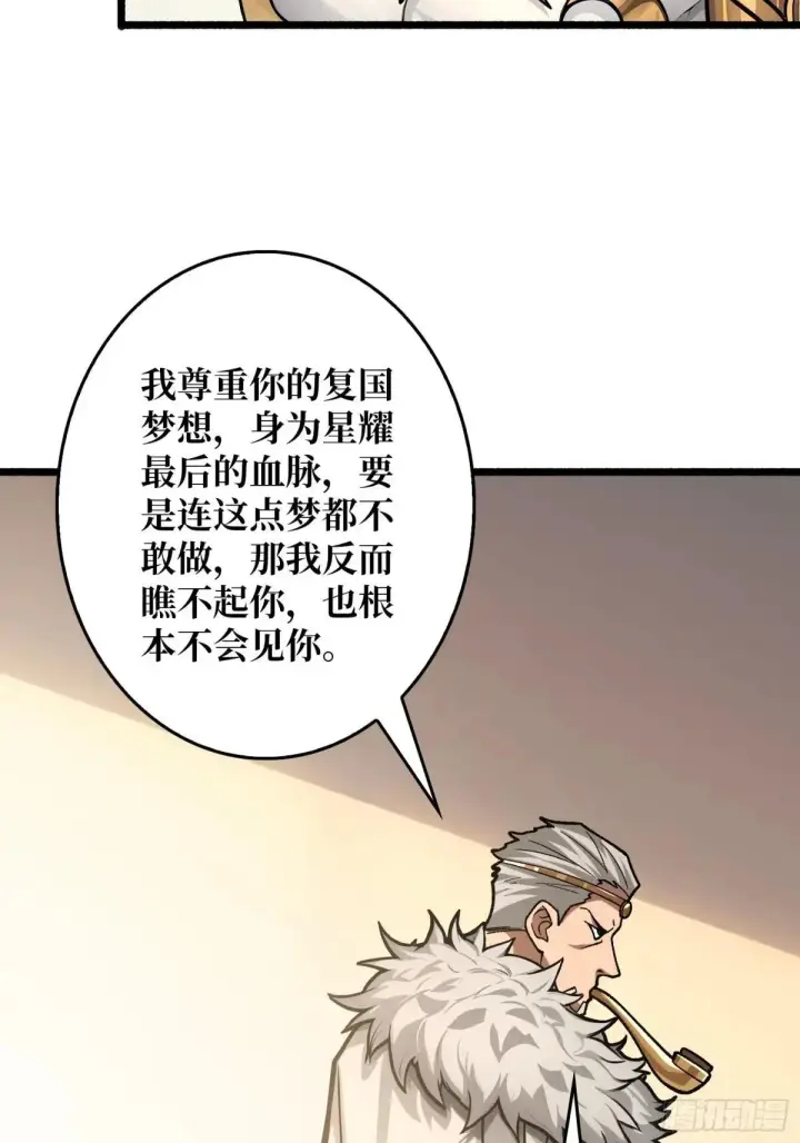 《重燃吧，T0玩家！》公主的犹豫图32