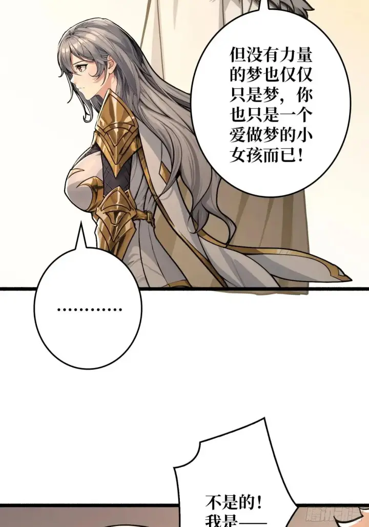 《重燃吧，T0玩家！》公主的犹豫图33