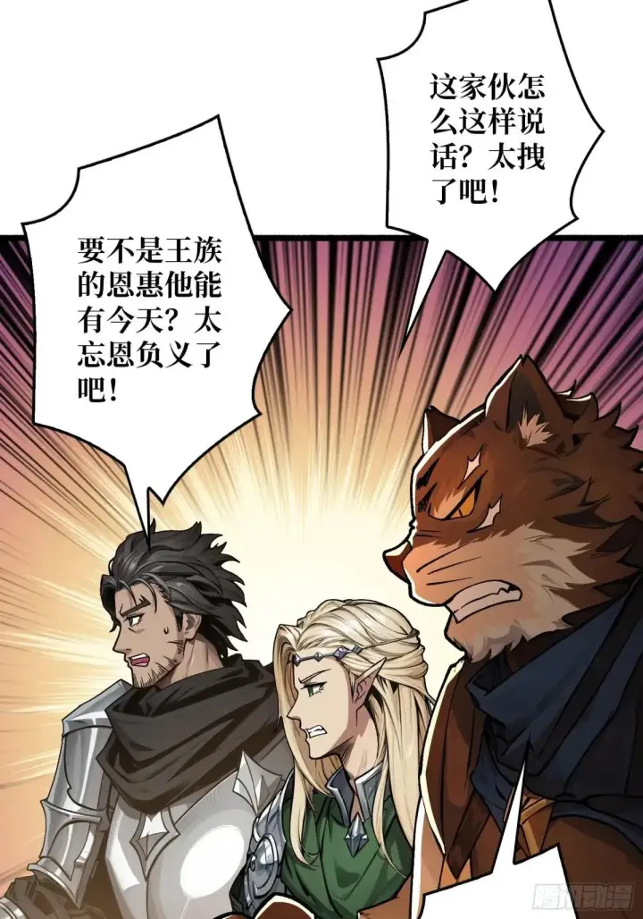 《重燃吧，T0玩家！》公主的犹豫图38