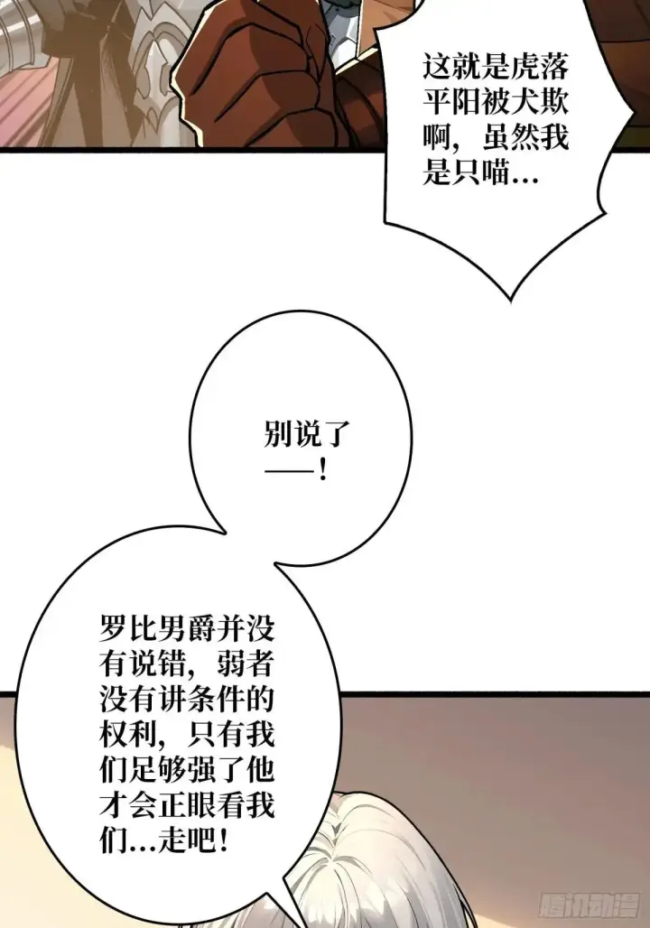 《重燃吧，T0玩家！》公主的犹豫图39