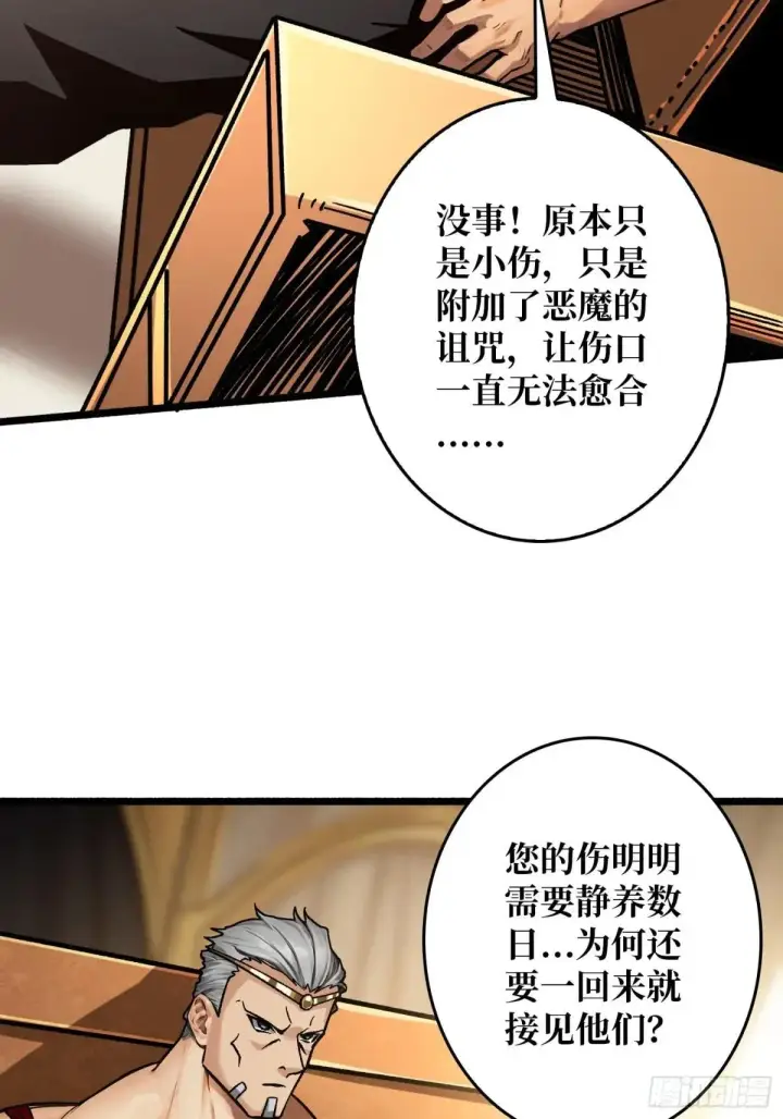 《重燃吧，T0玩家！》公主的犹豫图43