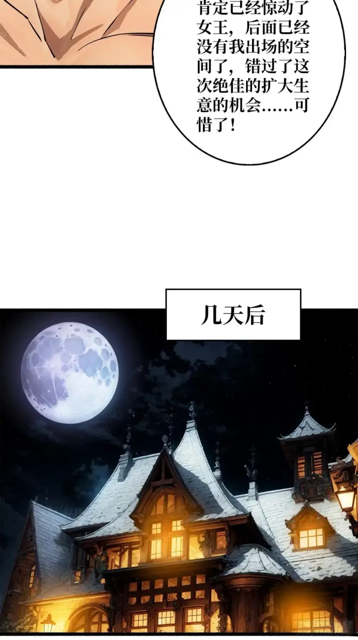《重燃吧，T0玩家！》公主的犹豫图47