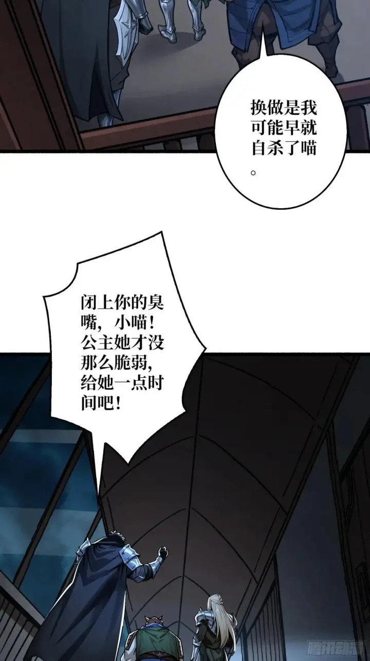 《重燃吧，T0玩家！》公主的犹豫图49
